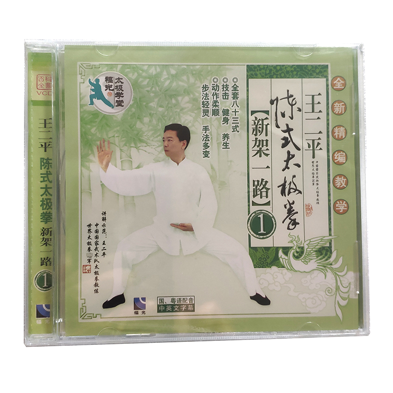 详细阅读:王二平(王二平陈式56式太极拳慢动作背面教学视频) 王二平(王二平陈式56式太极拳慢动作背面教学视频)